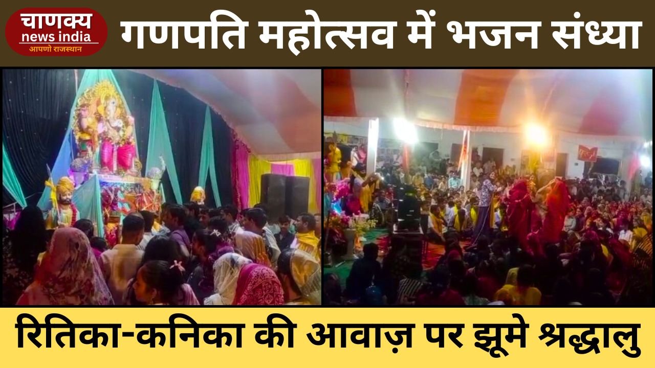 SAWAI MADHOPUR