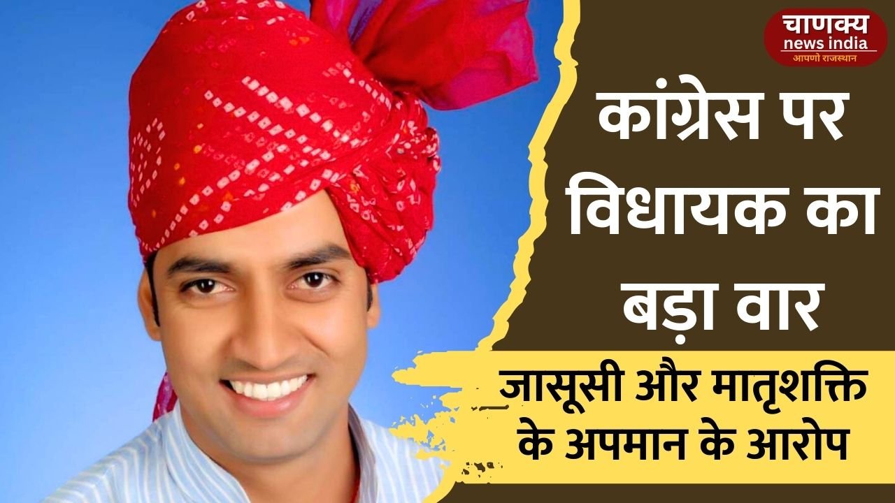 JAIPUR // कांग्रेस की पहचान जासूसी और मातृशक्ति का अपमान – कैलाश वर्मा