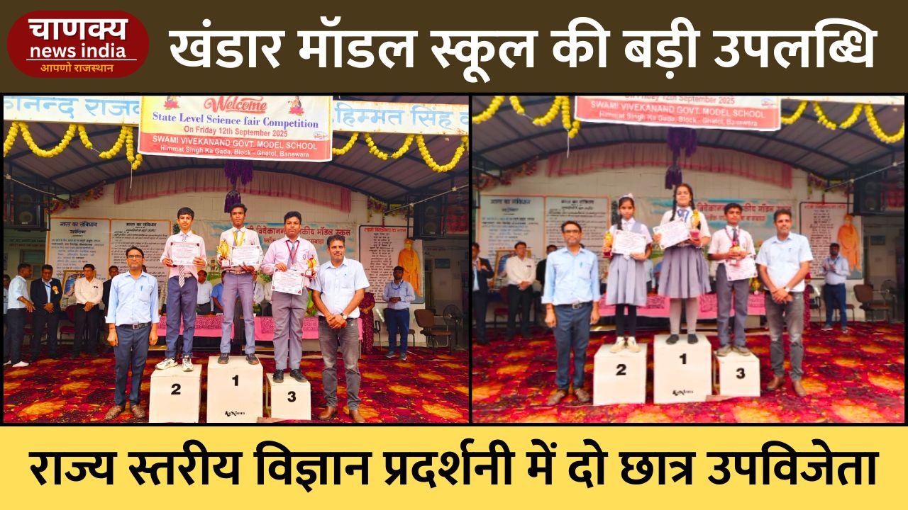 SAWAI-MADHOPUR // सवाई माधोपुर जिले का गौरव बढ़ा