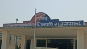 RAJSAMAND