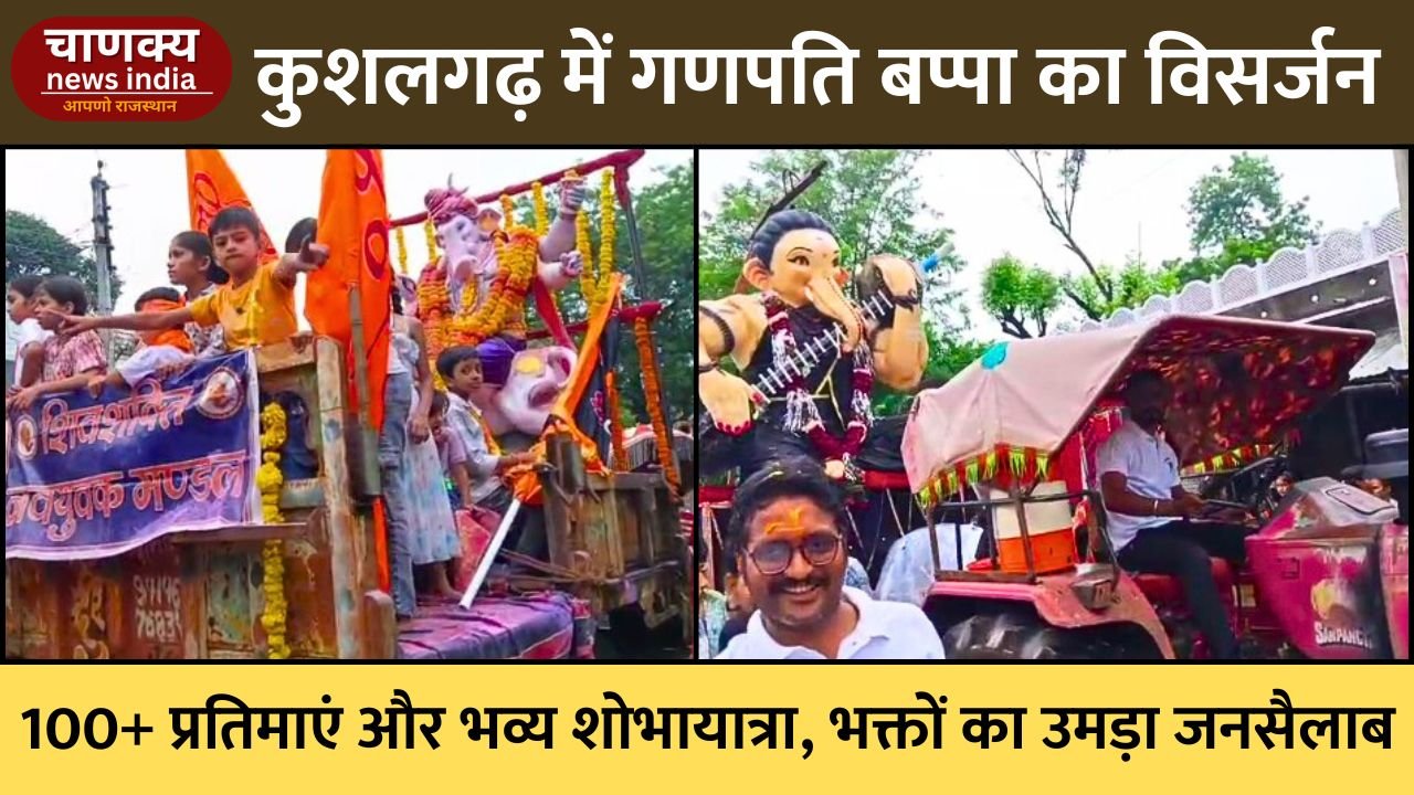 KUSHALGARH