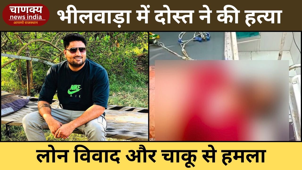 BHILWARA