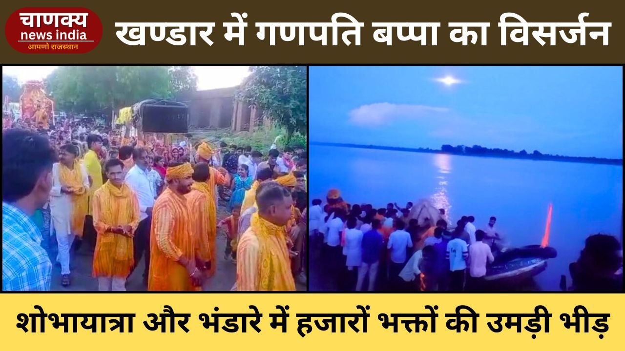 SAWAI MADHOPUR