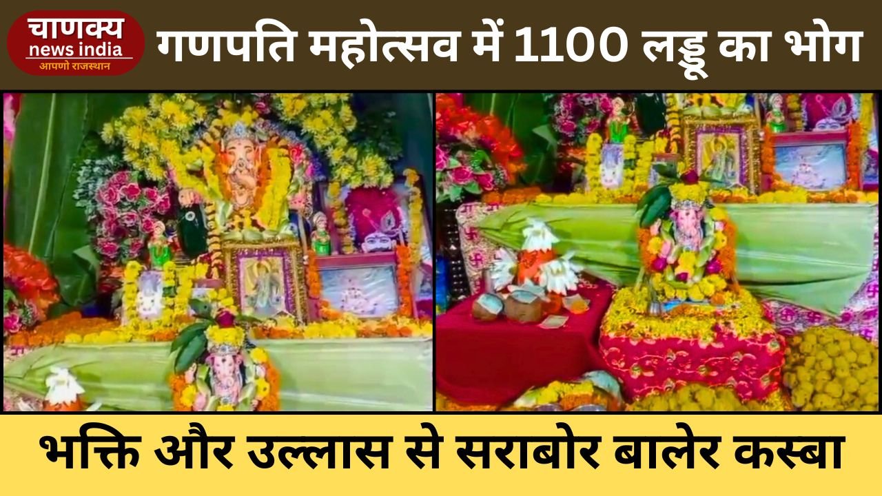 SAWAI MADHOPUR