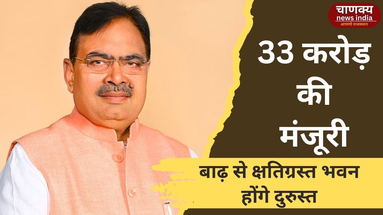 TONK (CM Bhajanlal Sharma)