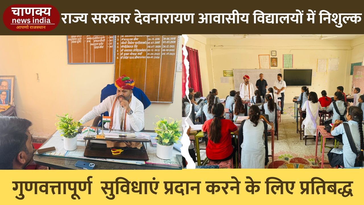 TONK // टोंक में राजस्थान सरकार के देवनारायण बोर्ड के अध्यक्ष ओमप्रकाश भडाणा