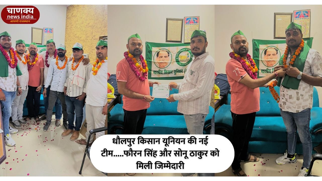 DHOLPUR