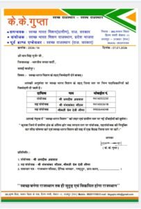 खण्डार के गौतम बने स्वच्छ भारत मिशन के सह संयोजक