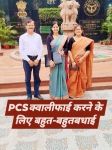 सुलतानपुर जनपद के पंकज वर्मा बने उप जिला अधिकारी, गांव के जश्न में डूबे