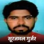 साल्ट-रिफाइनरी में युवक की मौत, मालिकों पर हत्या का आरोप